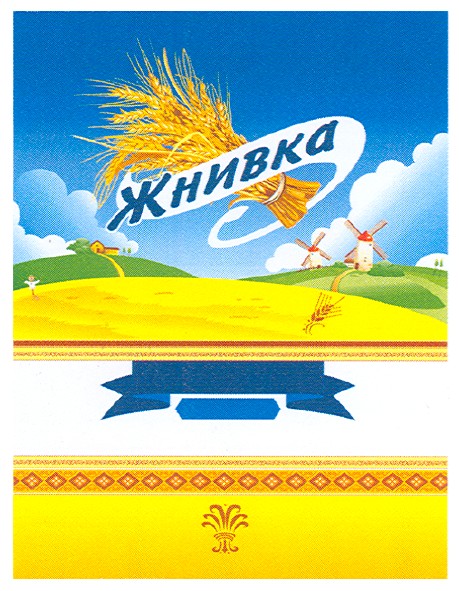 жнивка