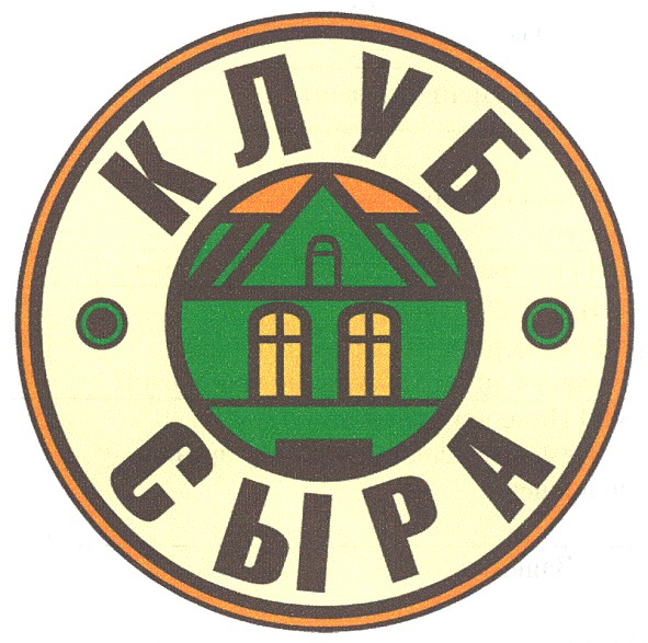 клуб сыра