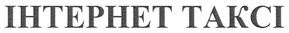 ihtephet takci