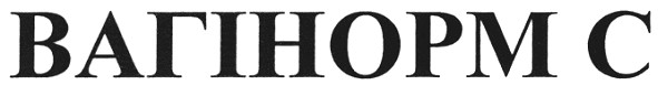 вагінорм с