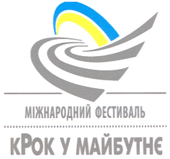 міжнародний фестиваль