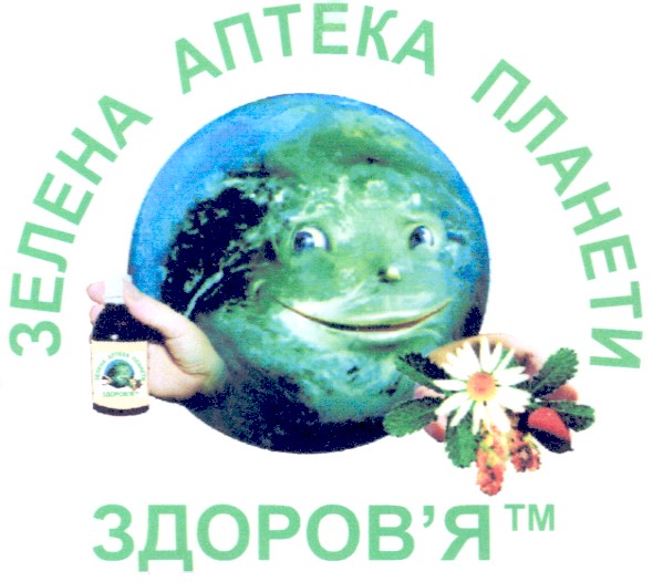 зелена аптека планети здоров`я