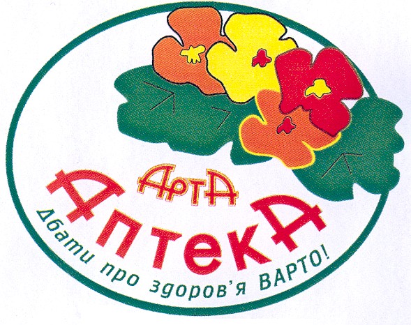дбати про здров`я варто!