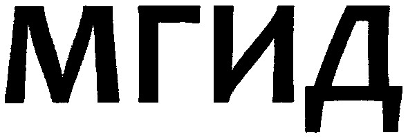 мгид