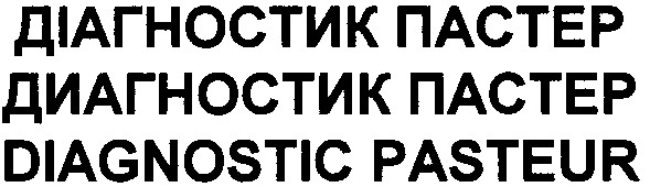 diagnostic pasteur