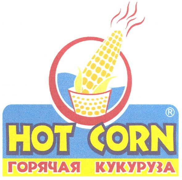 горячая кукуруза