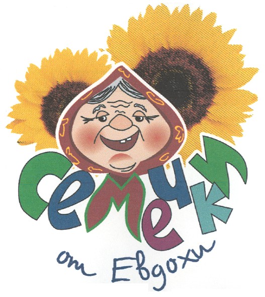 семечки от евдохи