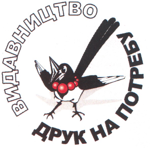 видавництво друк на потребу