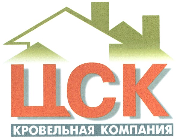 кровельная компания