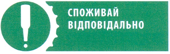 споживай відповідально