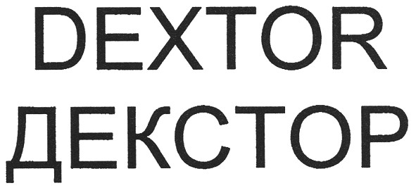 декстор