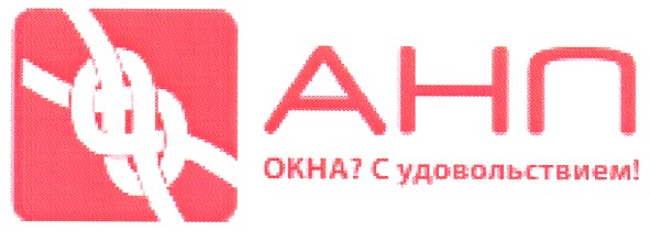 окна?с удовольствием!