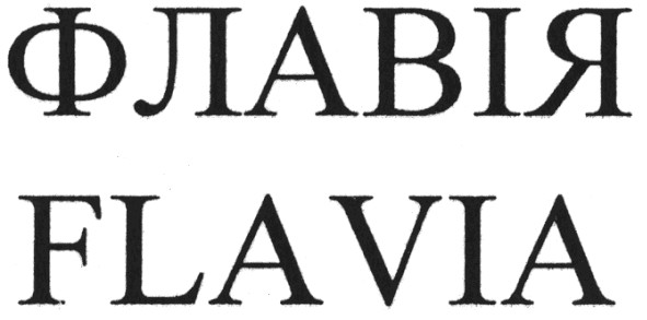 flavia