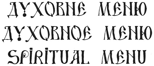 spiritual menu