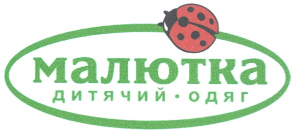 дитячий одяг