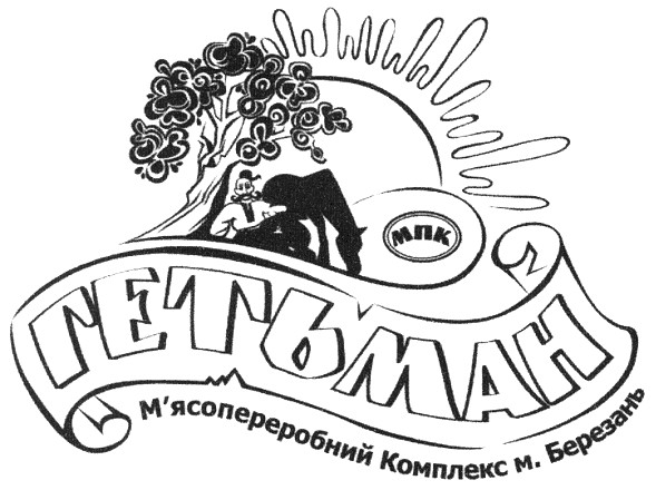м`ясопереробний комплекс м.березань