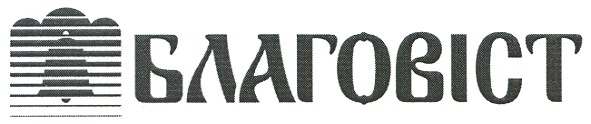 благовіст