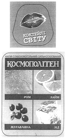 напій слабоалкогольний сильногазований