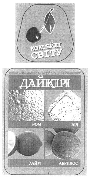напій слабоалкогольний сильногазований