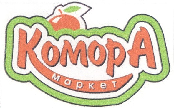 комора маркет