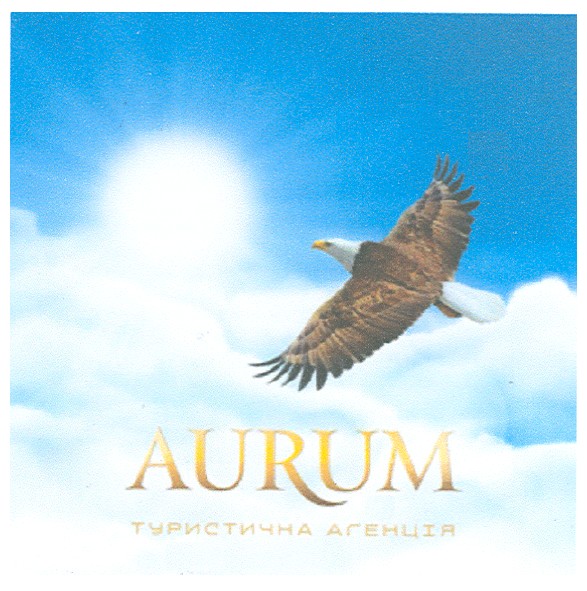 туристична агенція