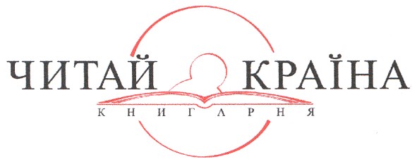 читай країна