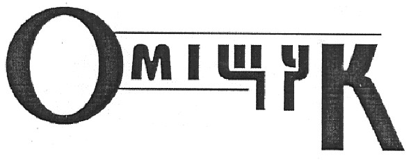 оміщук