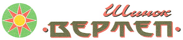 шинок вертеп