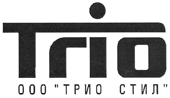 ооо трио стил