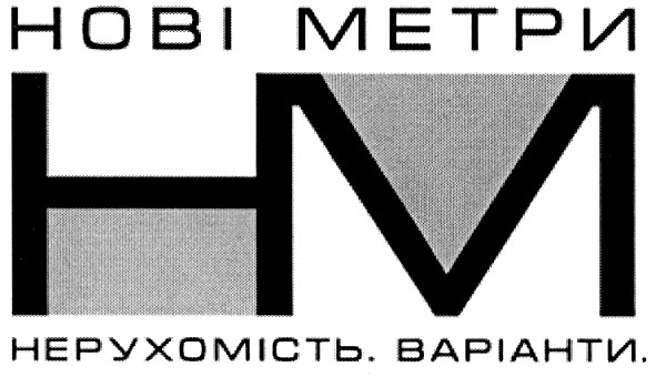 нерухомість.варіанти.