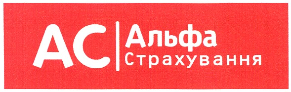 альфа страхування