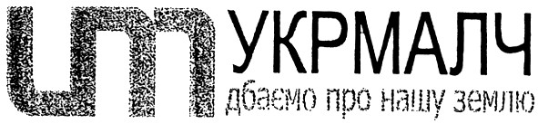 дбаємо про нашу землю