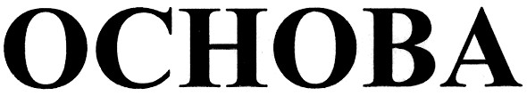 основа