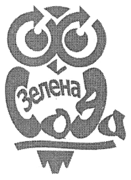 зелена сова