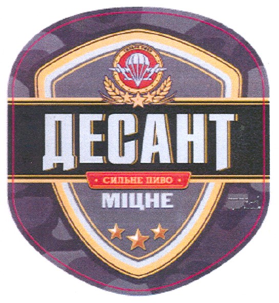 сильне пиво