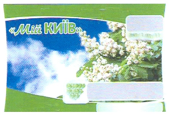 мій київ