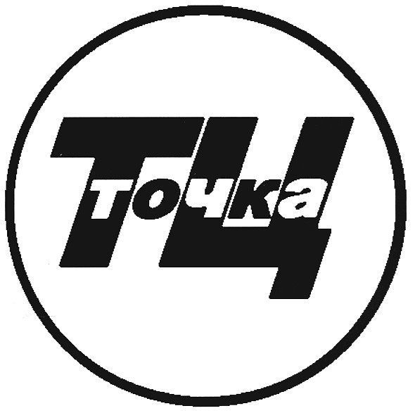 тц точка