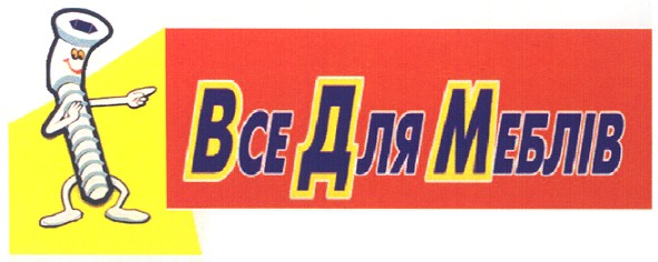 все для меблів