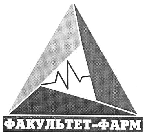 факультет-фарм