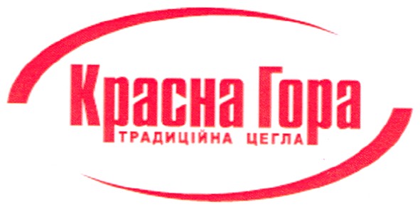 традиційна цегла