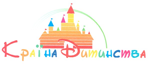 країна дитинства