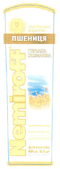 українська відбірна