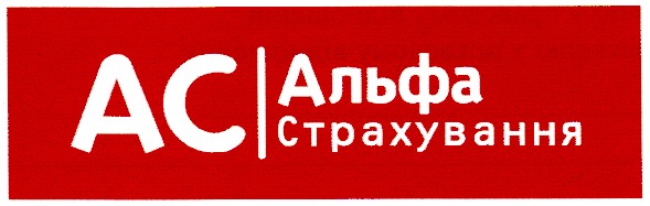альфа страхування