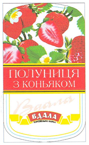полуниця з коньяком