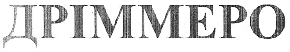 dpimmepo