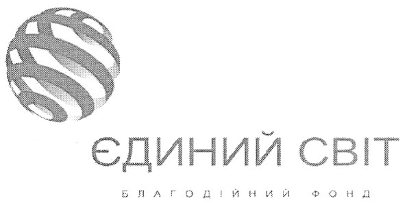 благодійний фонд