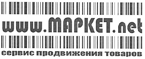 сервис продвижения товаров
