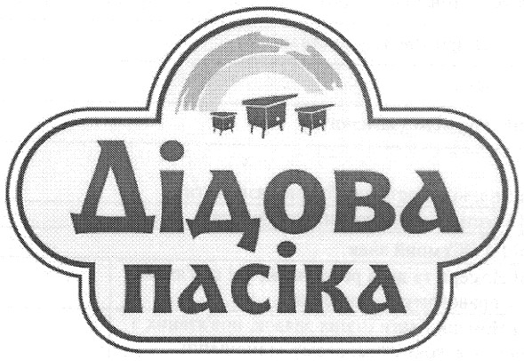 дідова пасіка