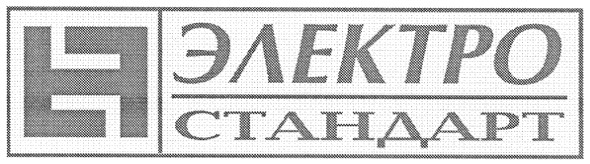 электро стандарт