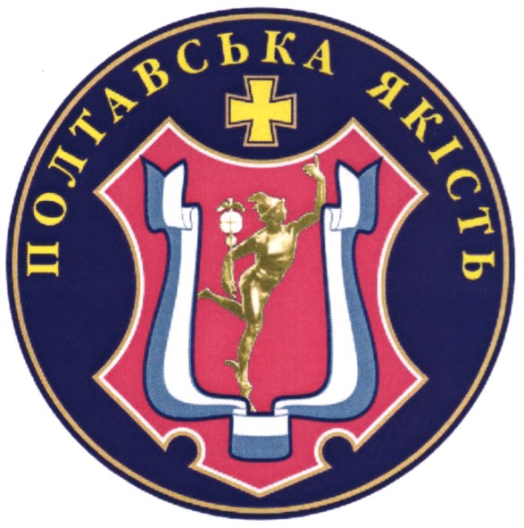 полтавська якість
